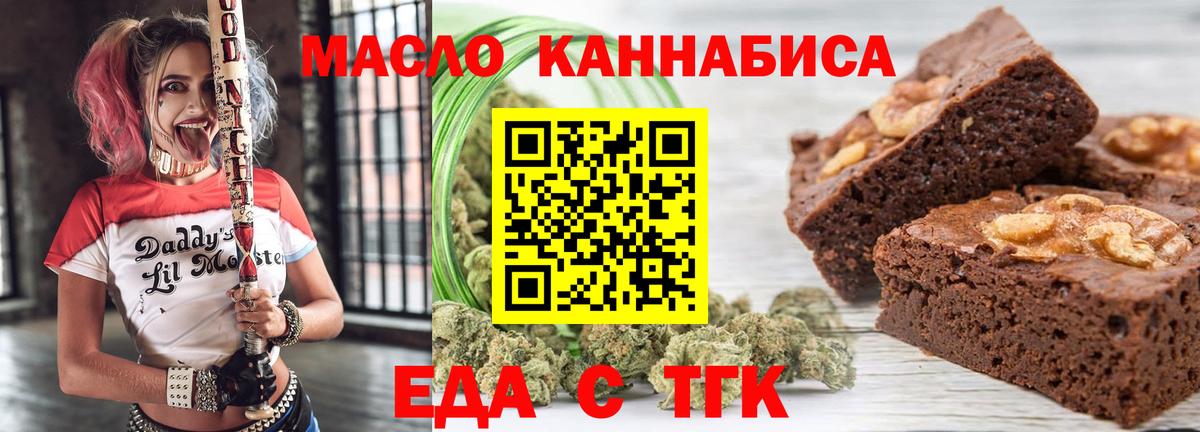 Грозный  Печенье с ТГК марихуана  Вход с VPN 