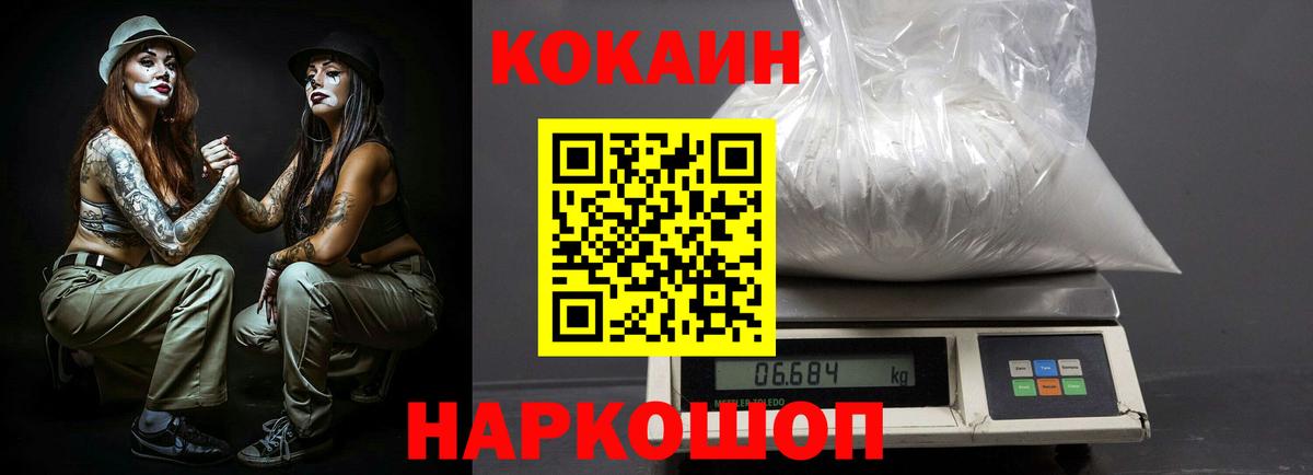 Кокаин Перу  Cocaine  Грозный  Вход с VPN 