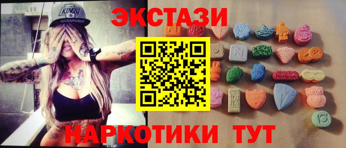 ЭКСТАЗИ MDMA Грозный