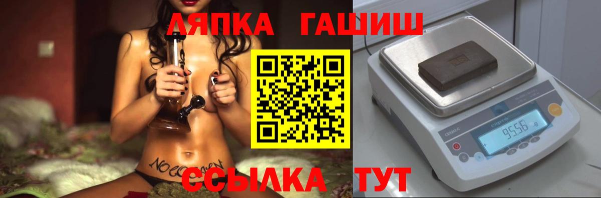 ГАШИШ Изолятор  Вход с VPN  ГАШ  Грозный  Гашиш хэш 