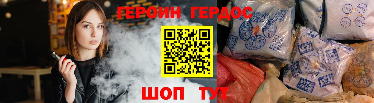 Героин Heroin  Вход с VPN  Грозный 