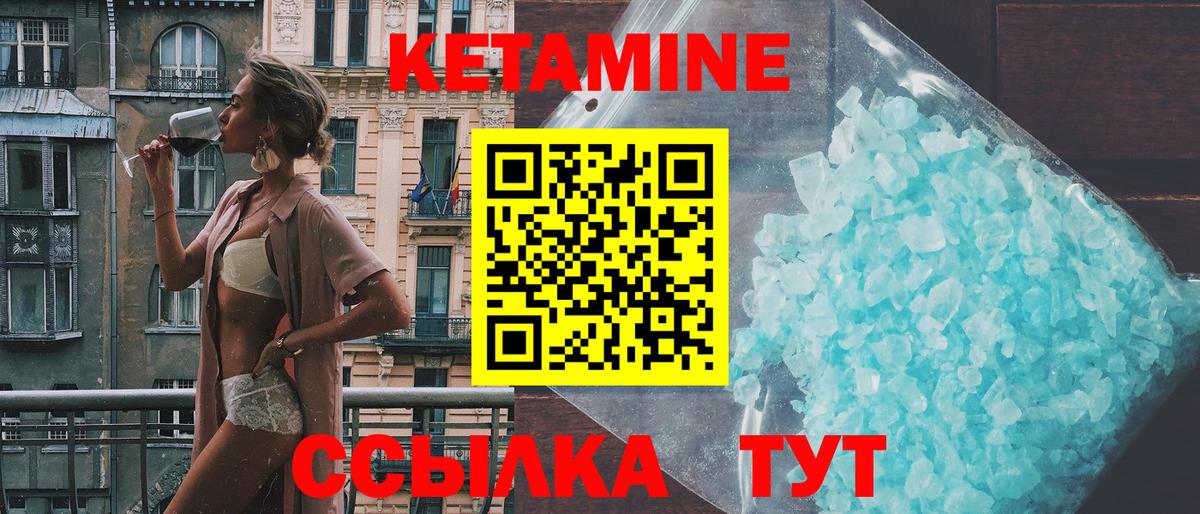 Грозный  Кетамин VHQ  Вход с VPN 