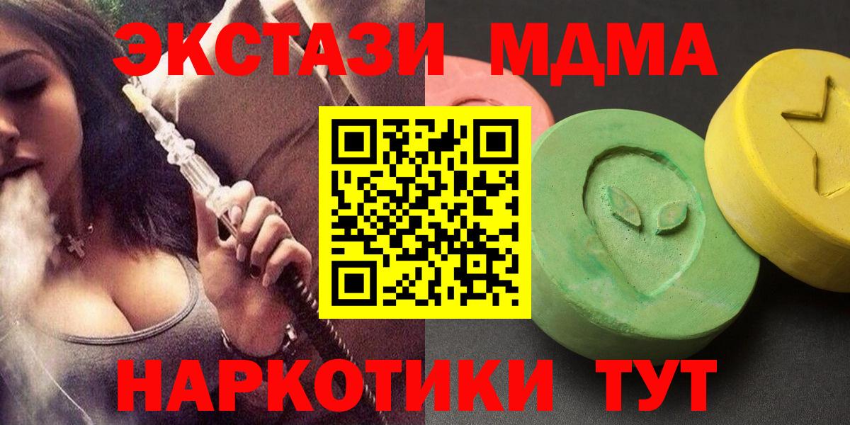 МДМА кристаллы  МДМА VHQ  Грозный  MDMA  Вход с VPN 