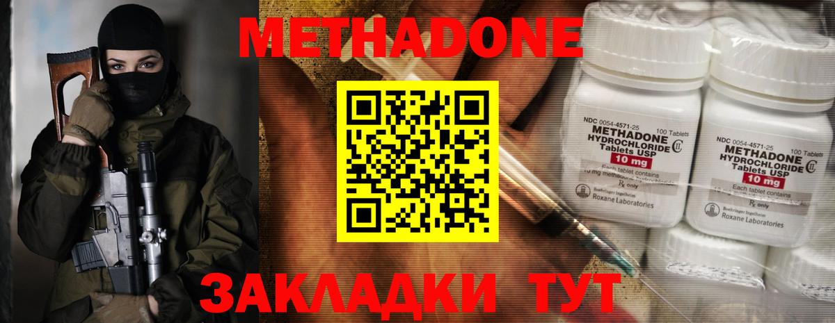 МЕТАДОН мёд  МЕТАДОН кристалл  Грозный  Вход с VPN 