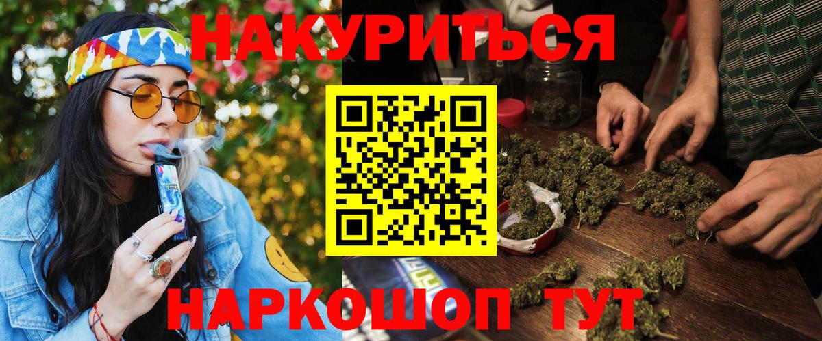 Бошки марихуана марихуана  Бошки марихуана AK-47  Вход с VPN  Грозный 